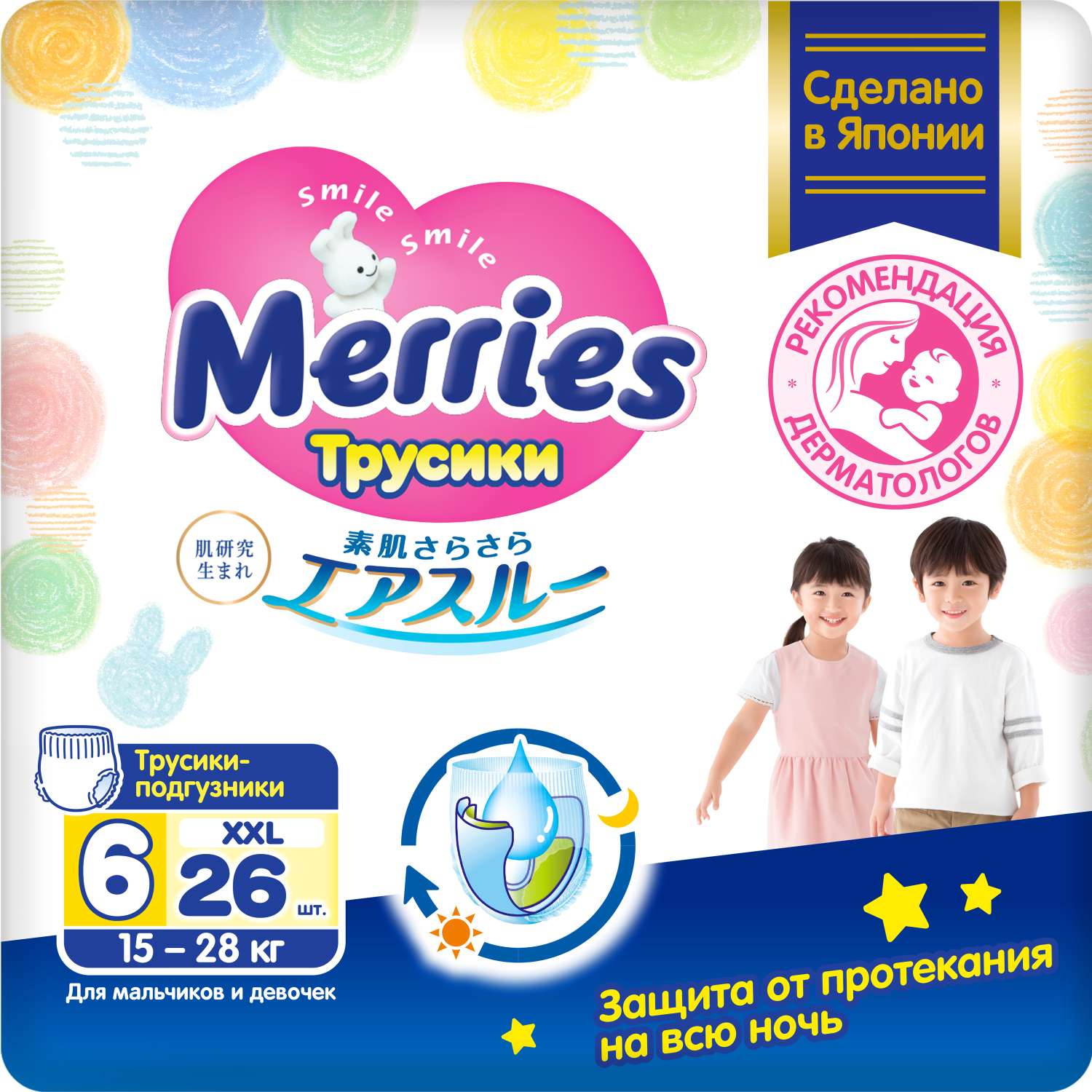 Подгузники Merries