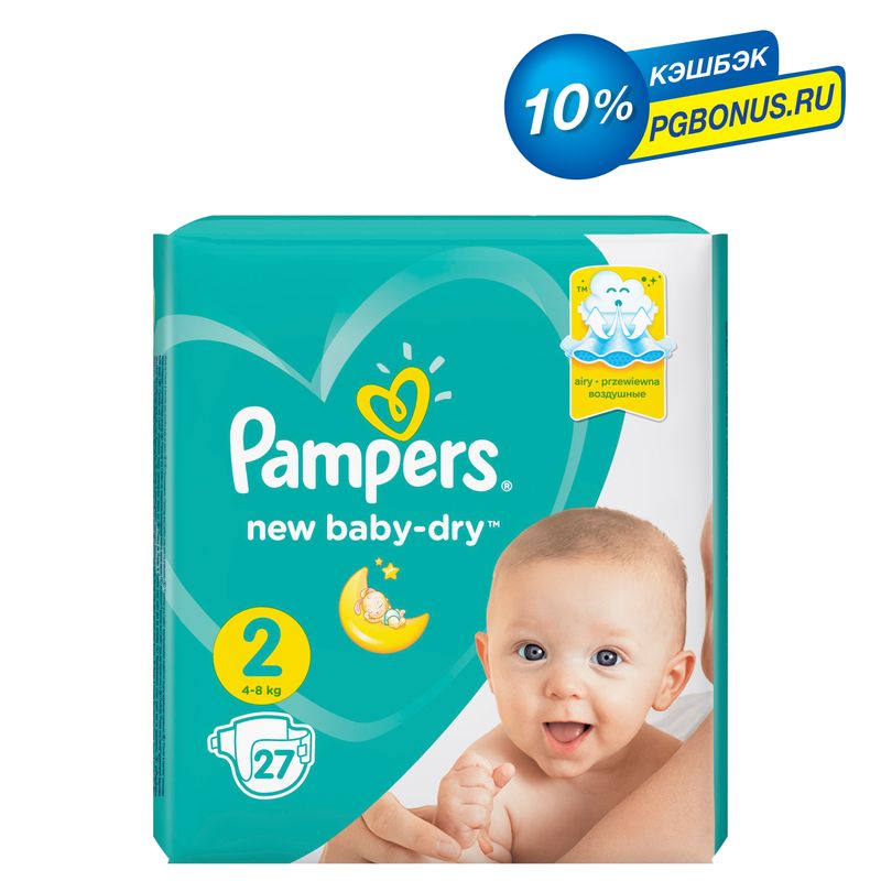 подгузники pampers new baby размер 2 цена