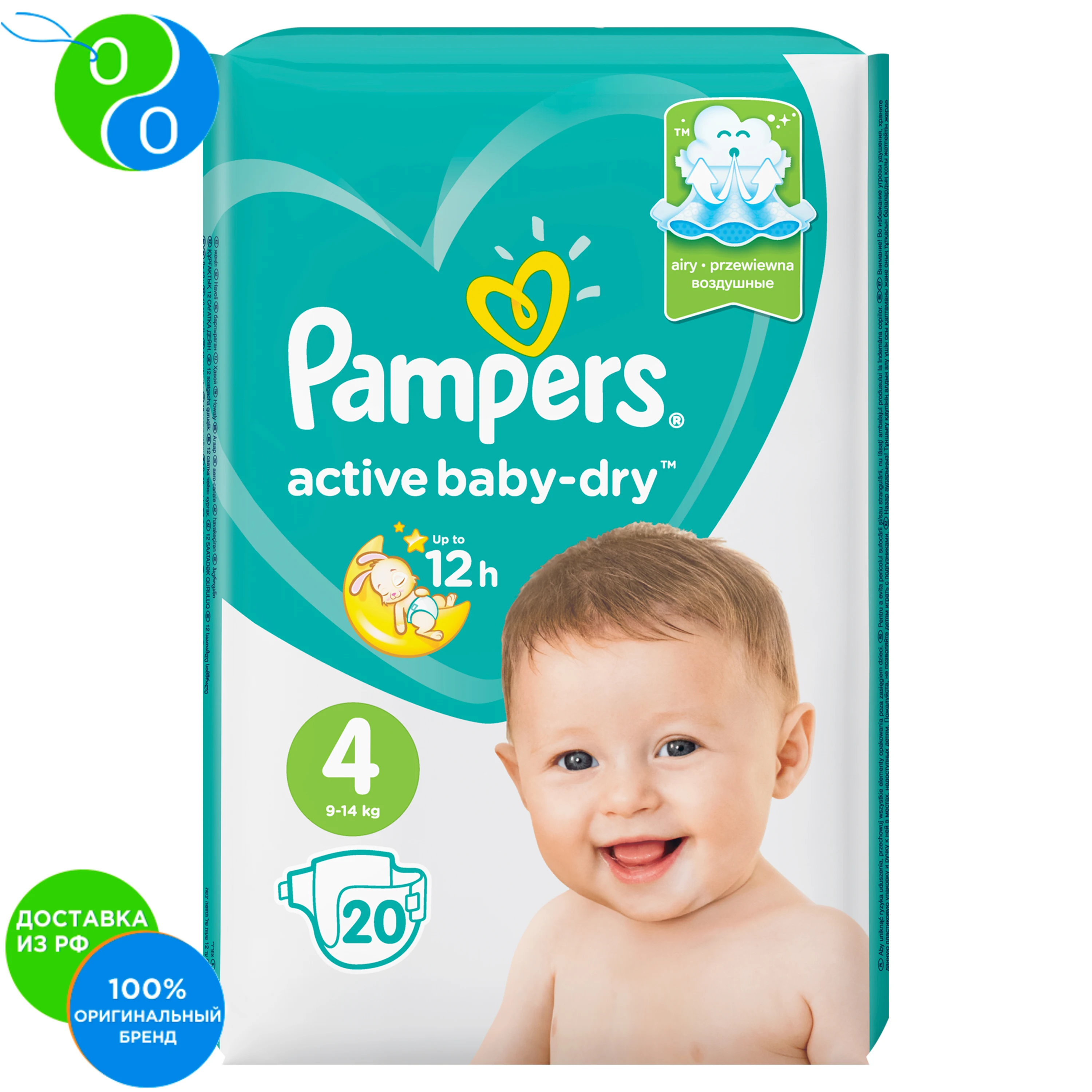 pampeesy pampers 20.szt