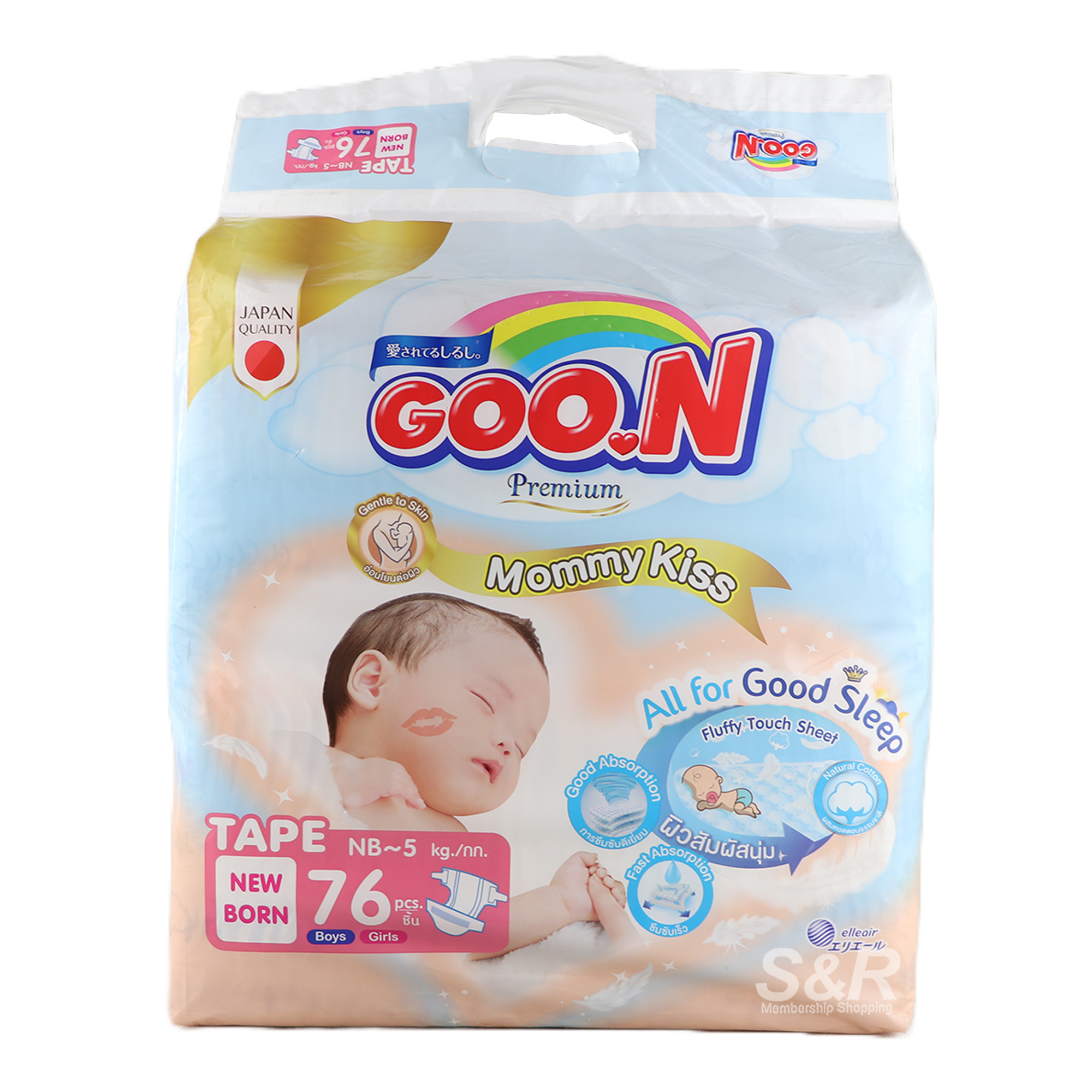 goon diapers