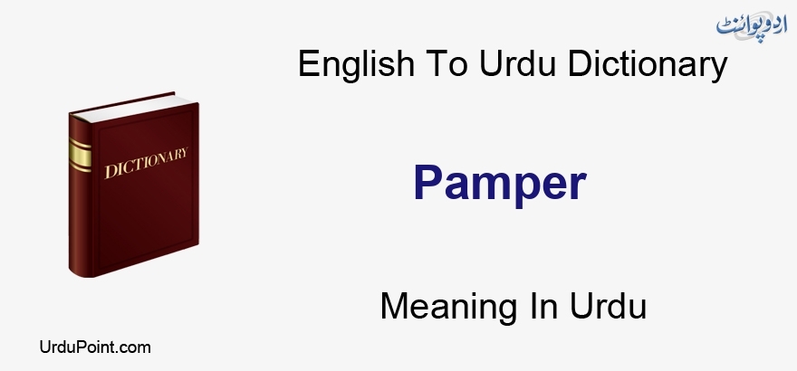 pamper synonym meaning in urdu