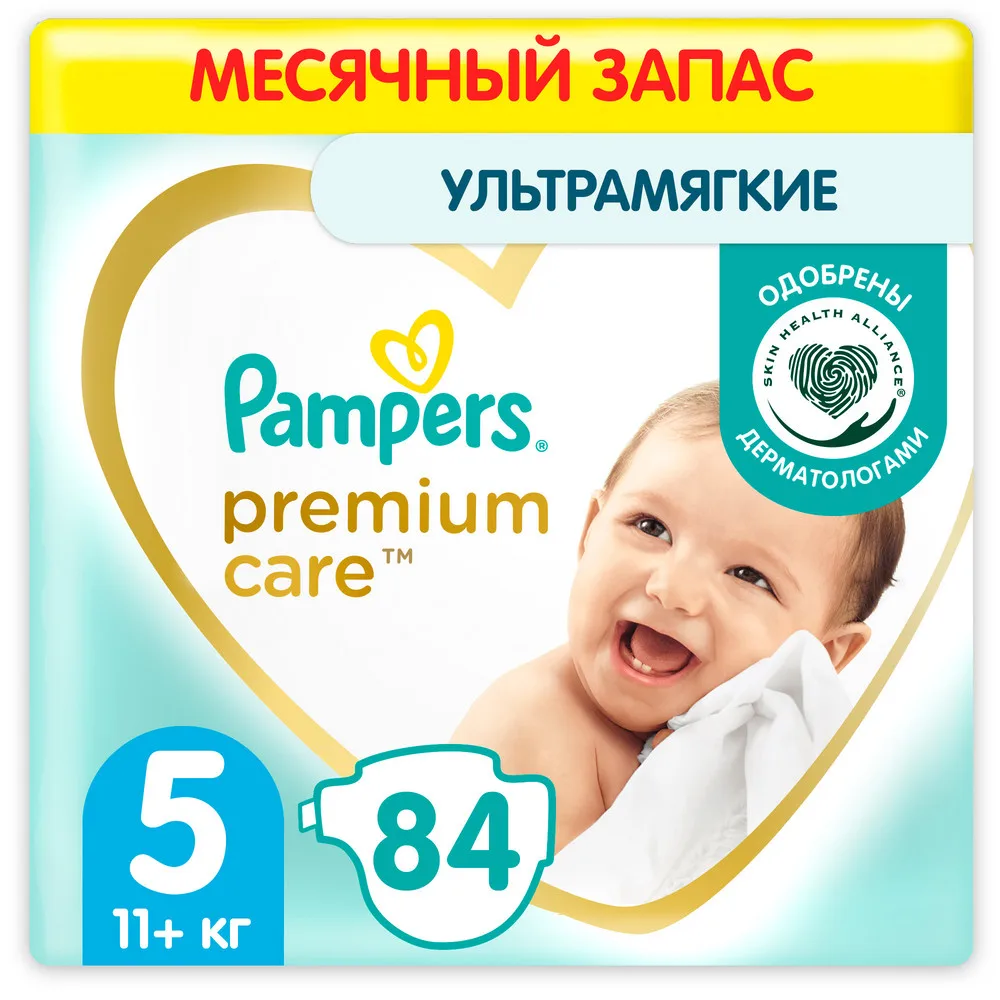 pampers noworodki