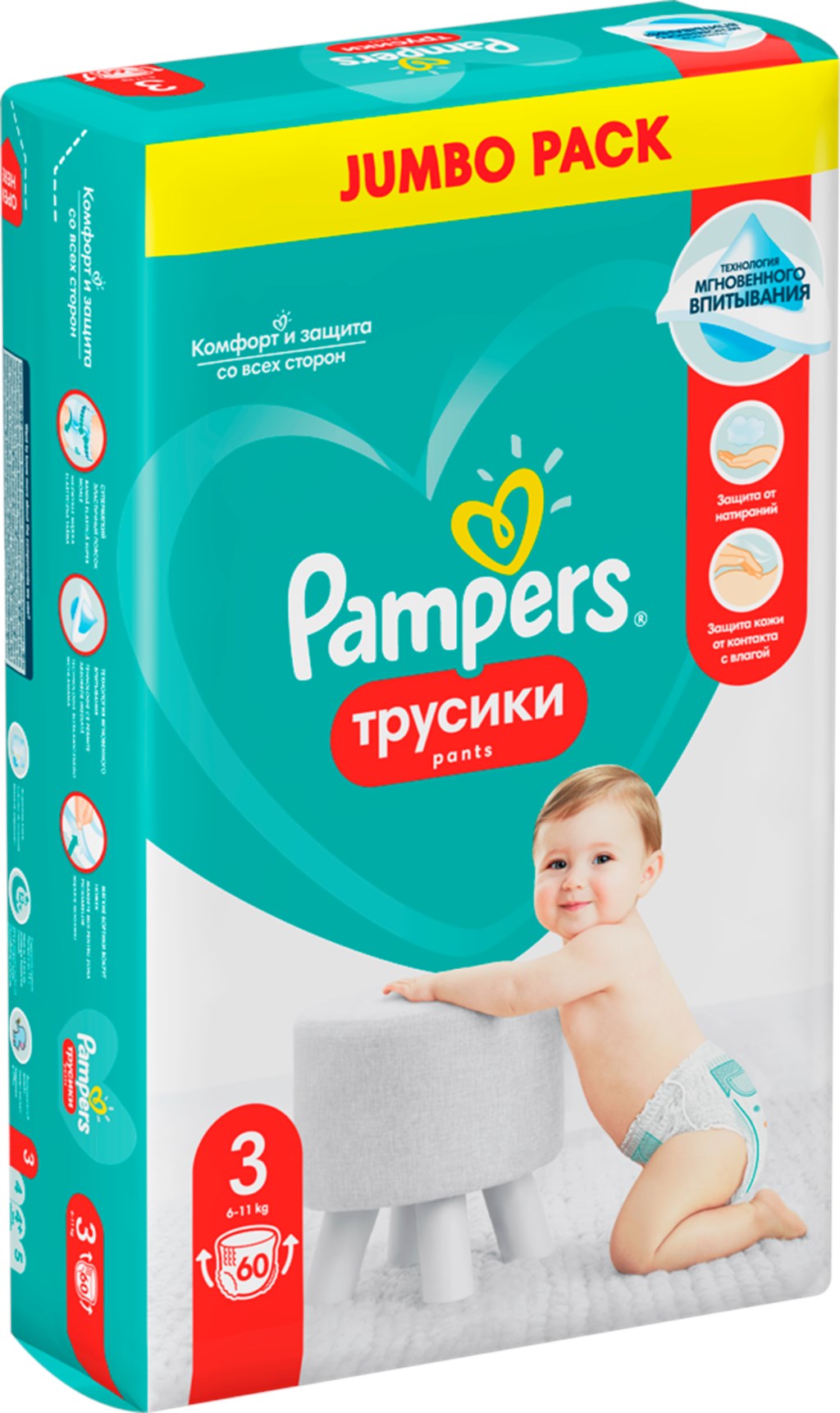 pampers pantrs 3