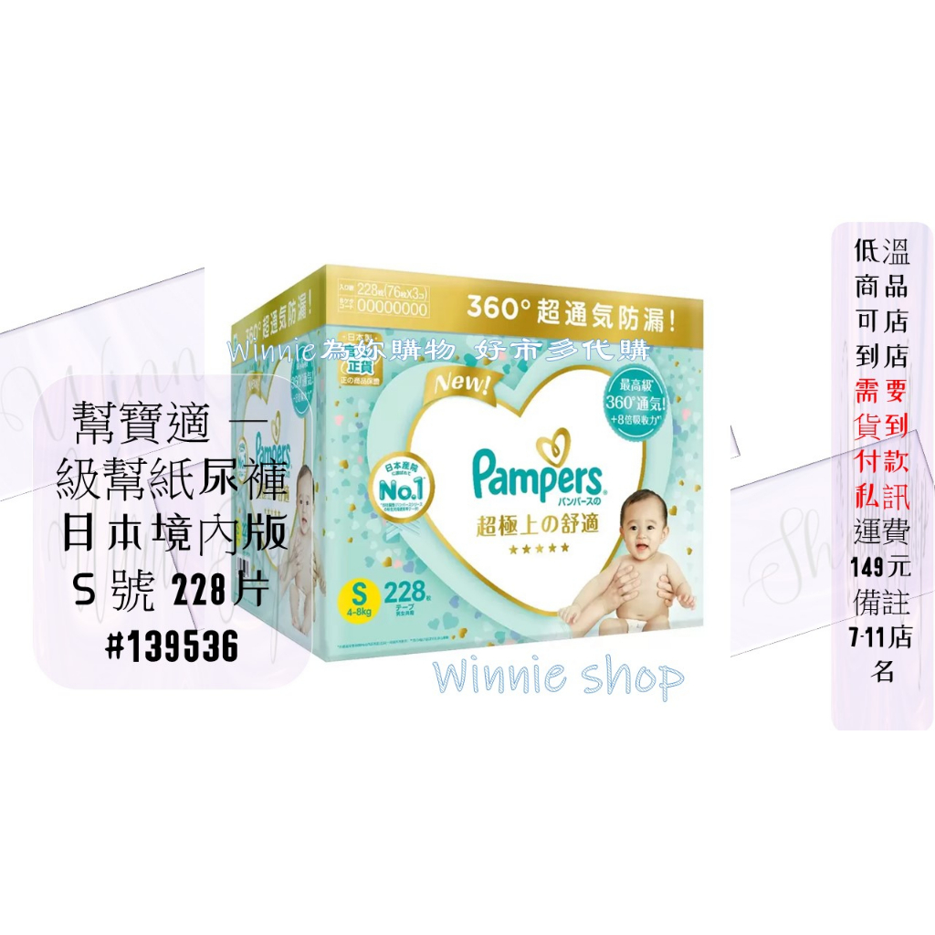 pampers 2 228