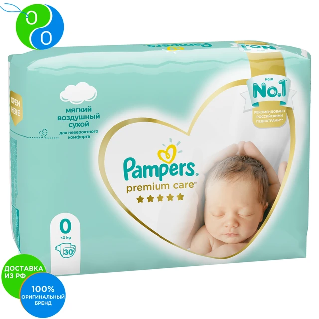 pampers l1800