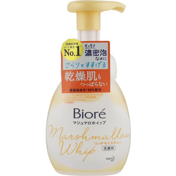 Biore Marshmallow nawilżająca pianka do mycia twarzy 150ml