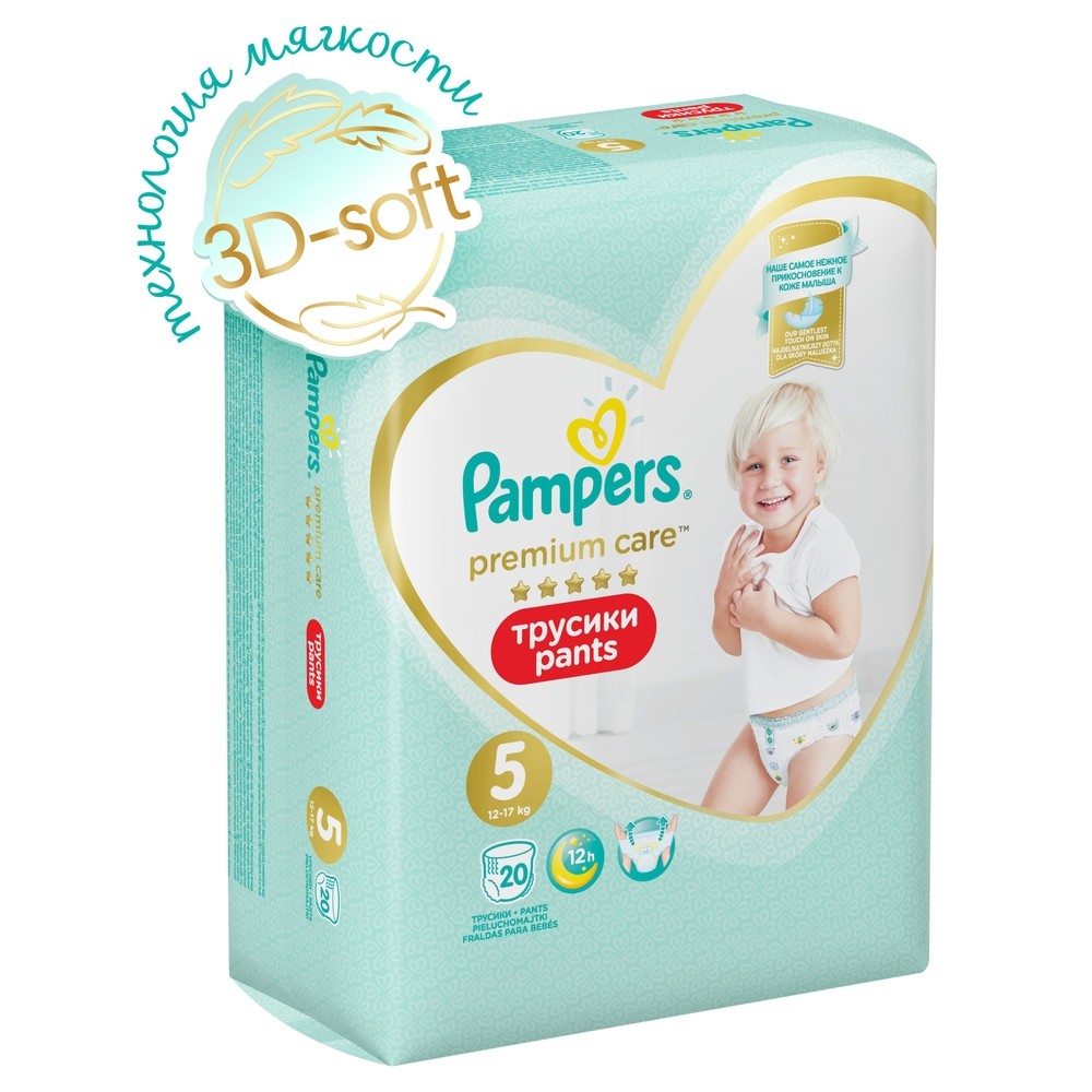 pampers 2 pielucha