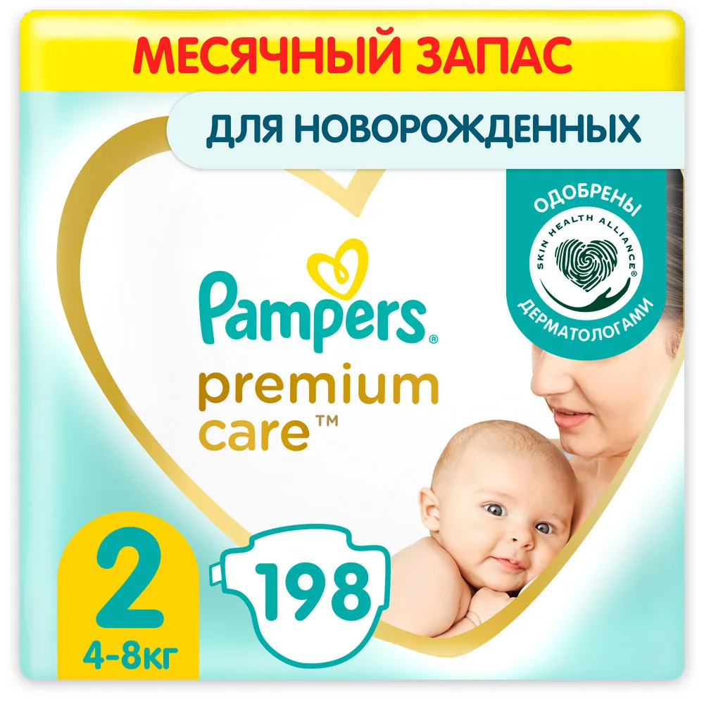 pampers do 8kg