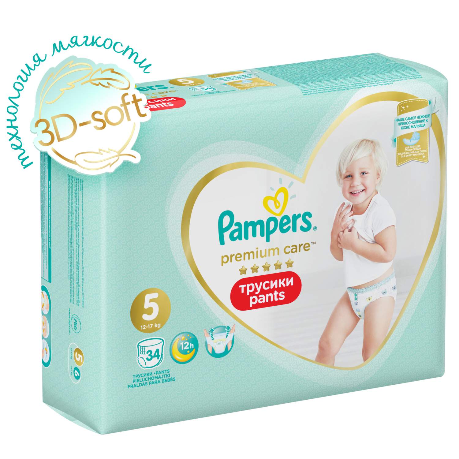 melissa.com apteka pampers 1 17 99 43 sztuki