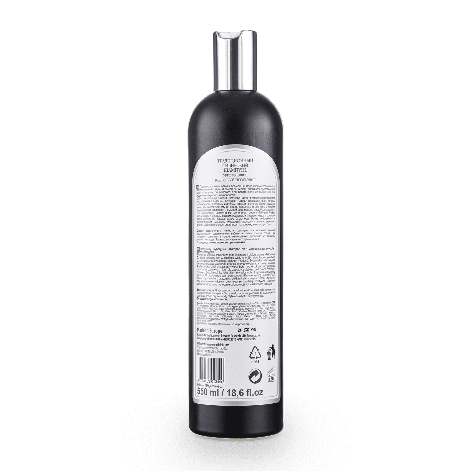 agafii syberyjski szampon nr 1 cedrowy propolis produkcja rosyjska 600ml
