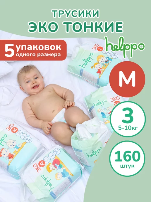 pampers megaboxnetto