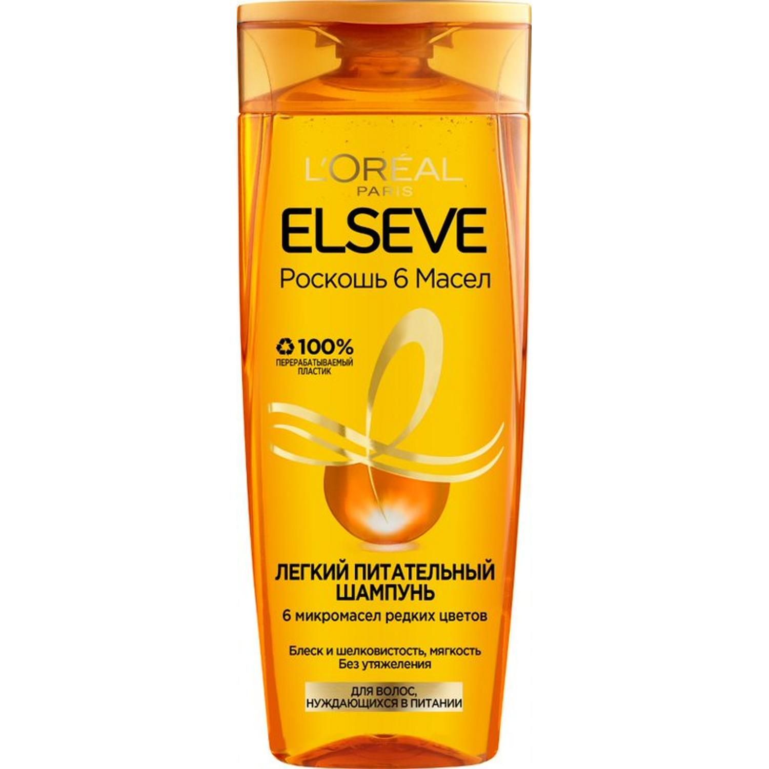 loreal elseve szampon 6 oli