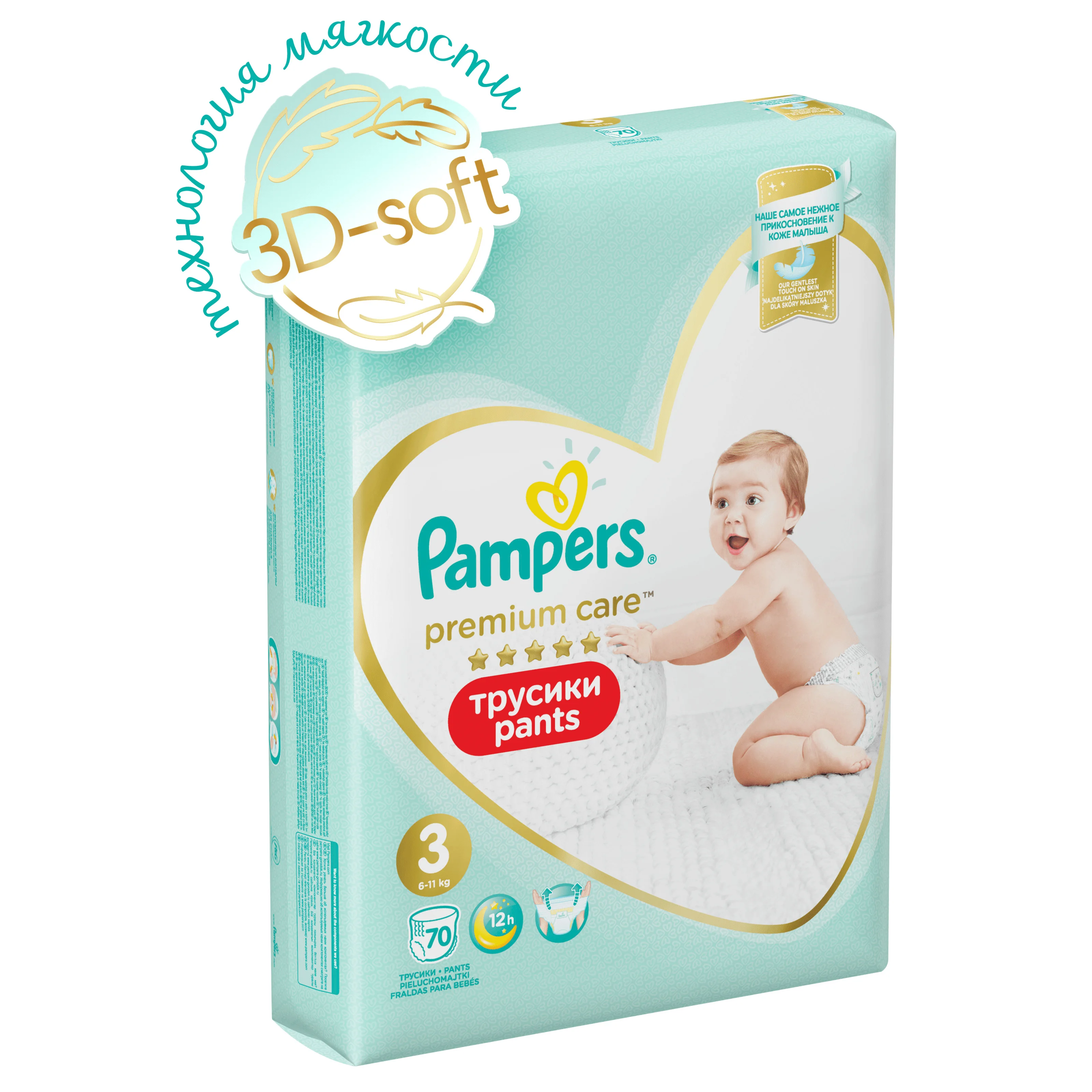 rossmann pampers za 1 gr 2018