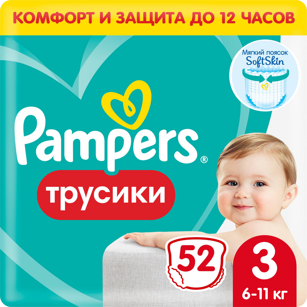 pampers pantrs 3