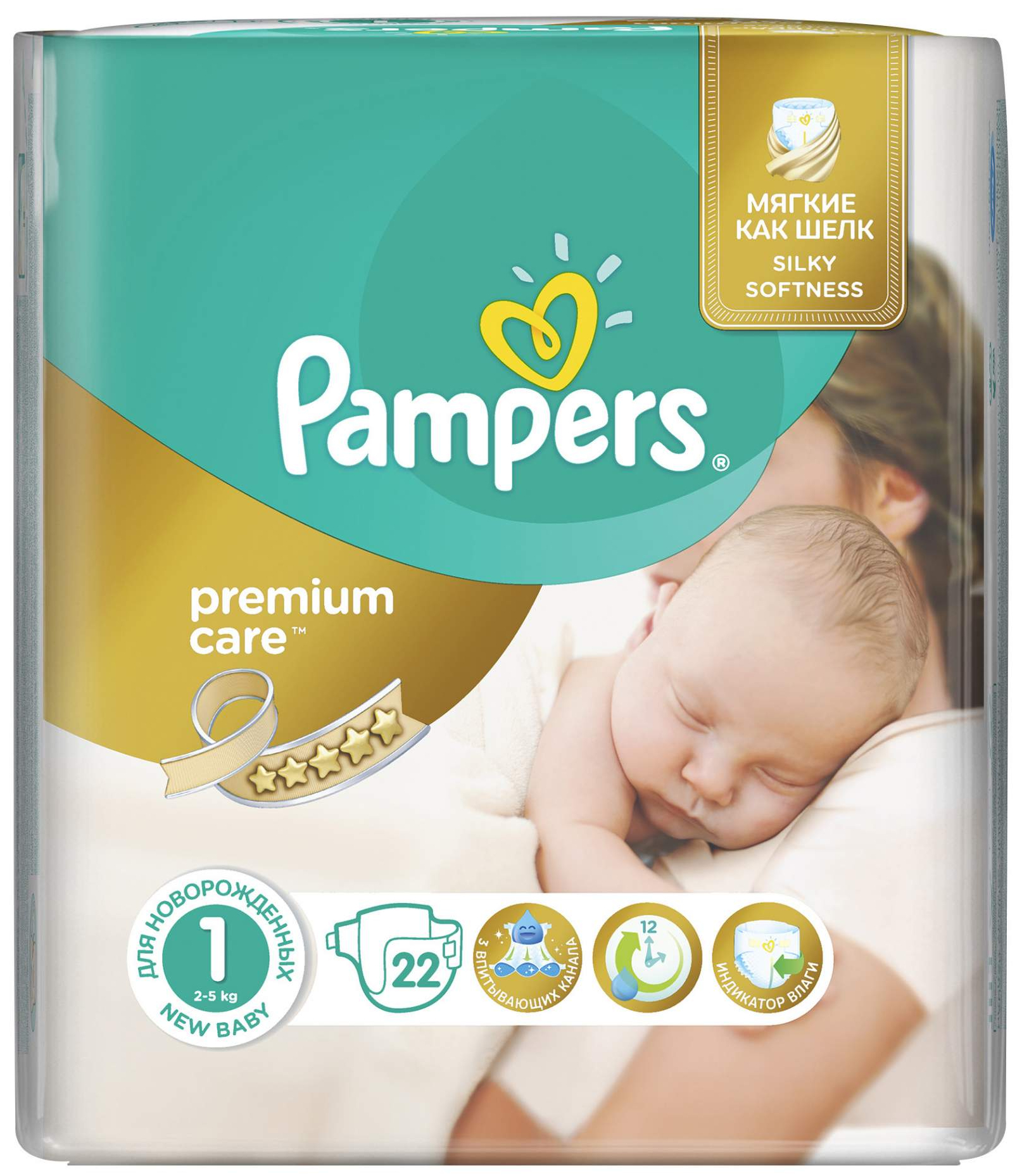 pampers 22.szt 1