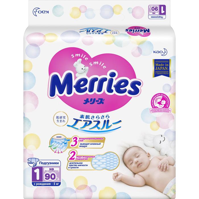 Merries 5 kg