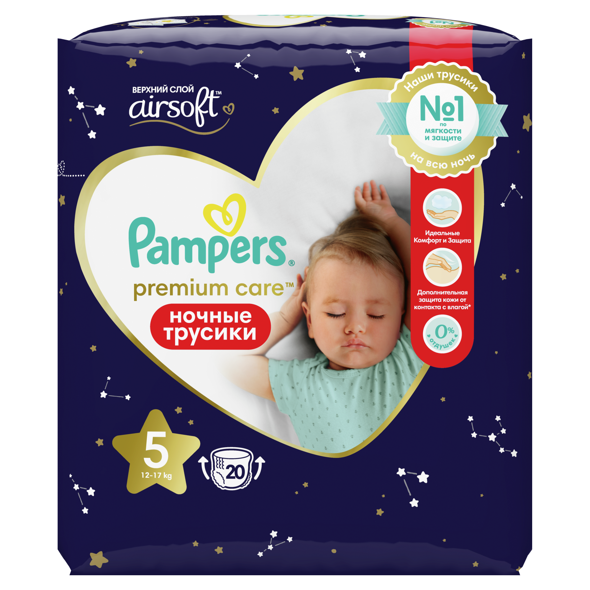 pampers premium care 5-9 opinie