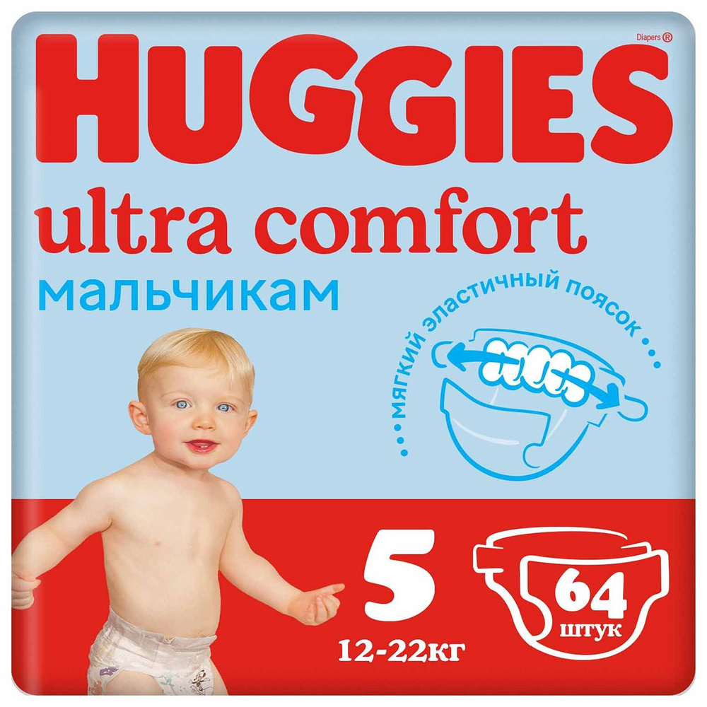 huggies ultra comfort 5 для мальчиков pl