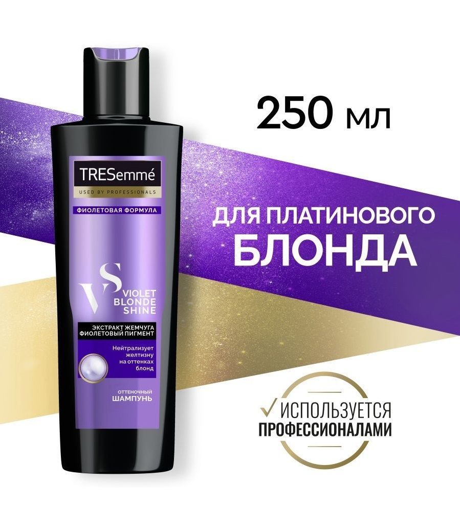 tresemme szampon violet blonde