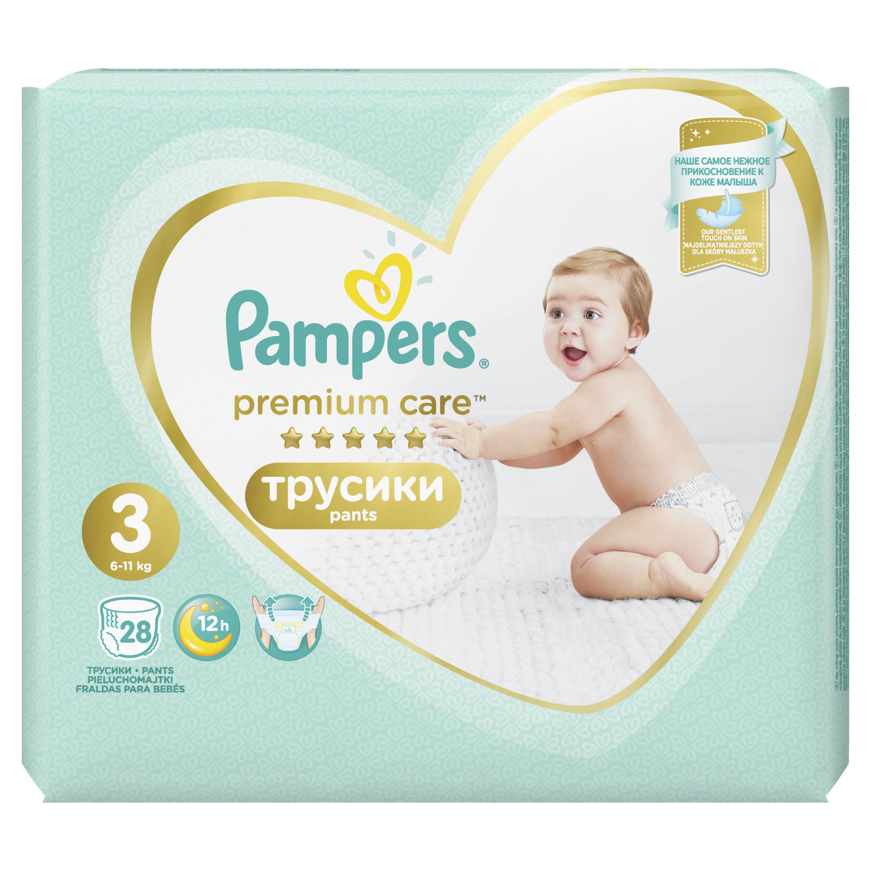 pampers pc vp