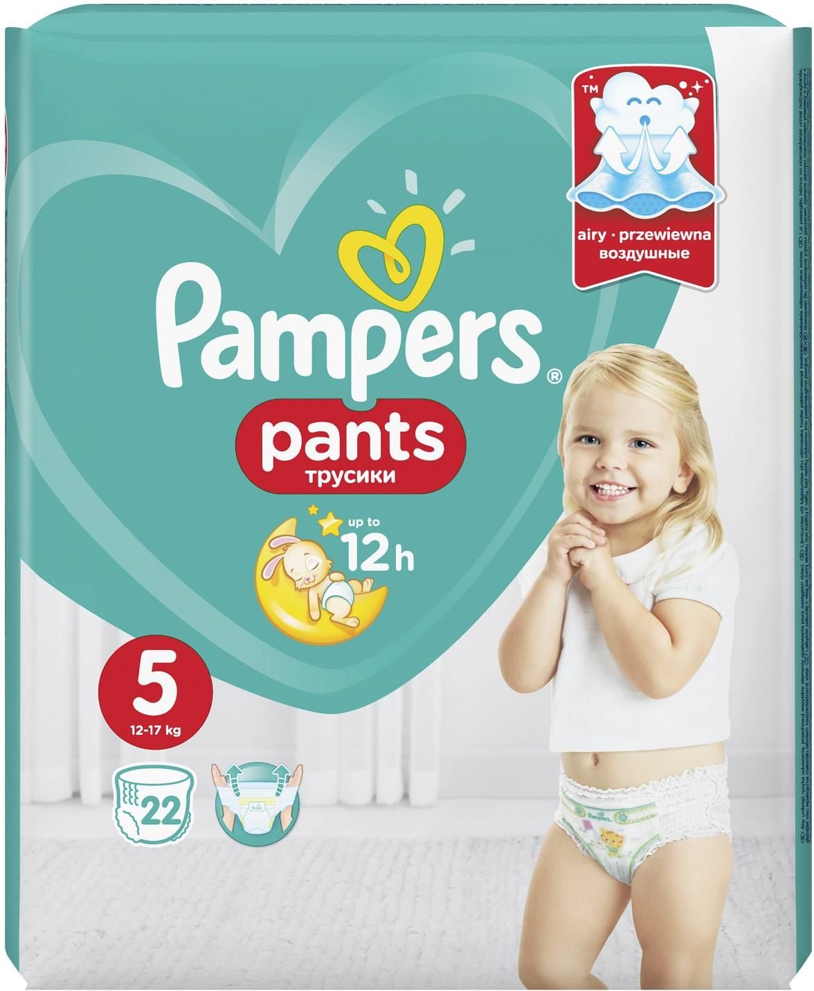 pampers pant zmienia kolor tasma z przodu