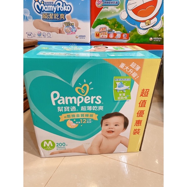 pampers 200 sztuk 1