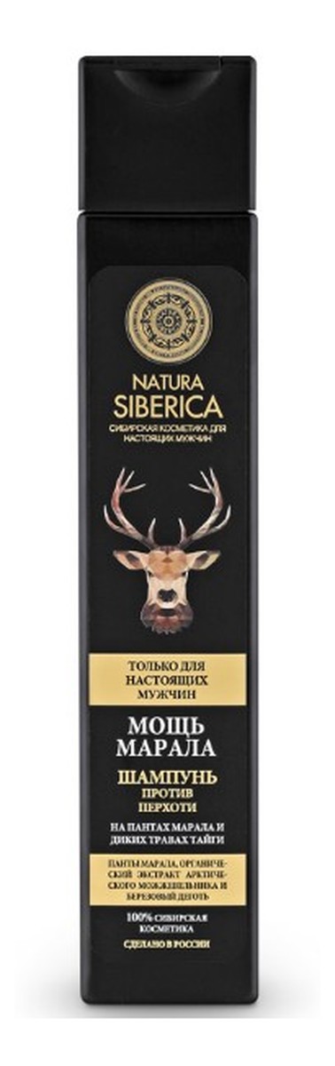 szampon moc marala natura siberica