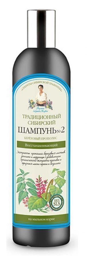 szampon babuszki agafii propolis nr 4