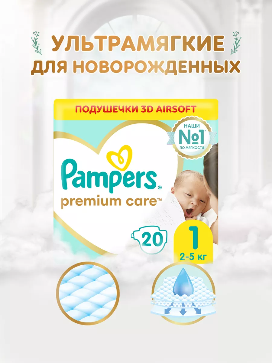 pampers premium vare 1