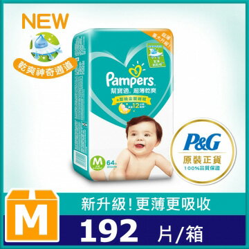 pampers 2 288