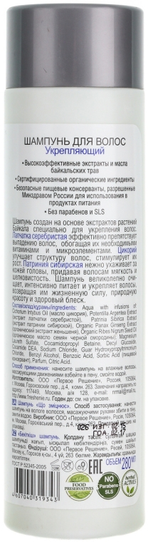 baikal herbals szampon przeciw wypadaniu włosów