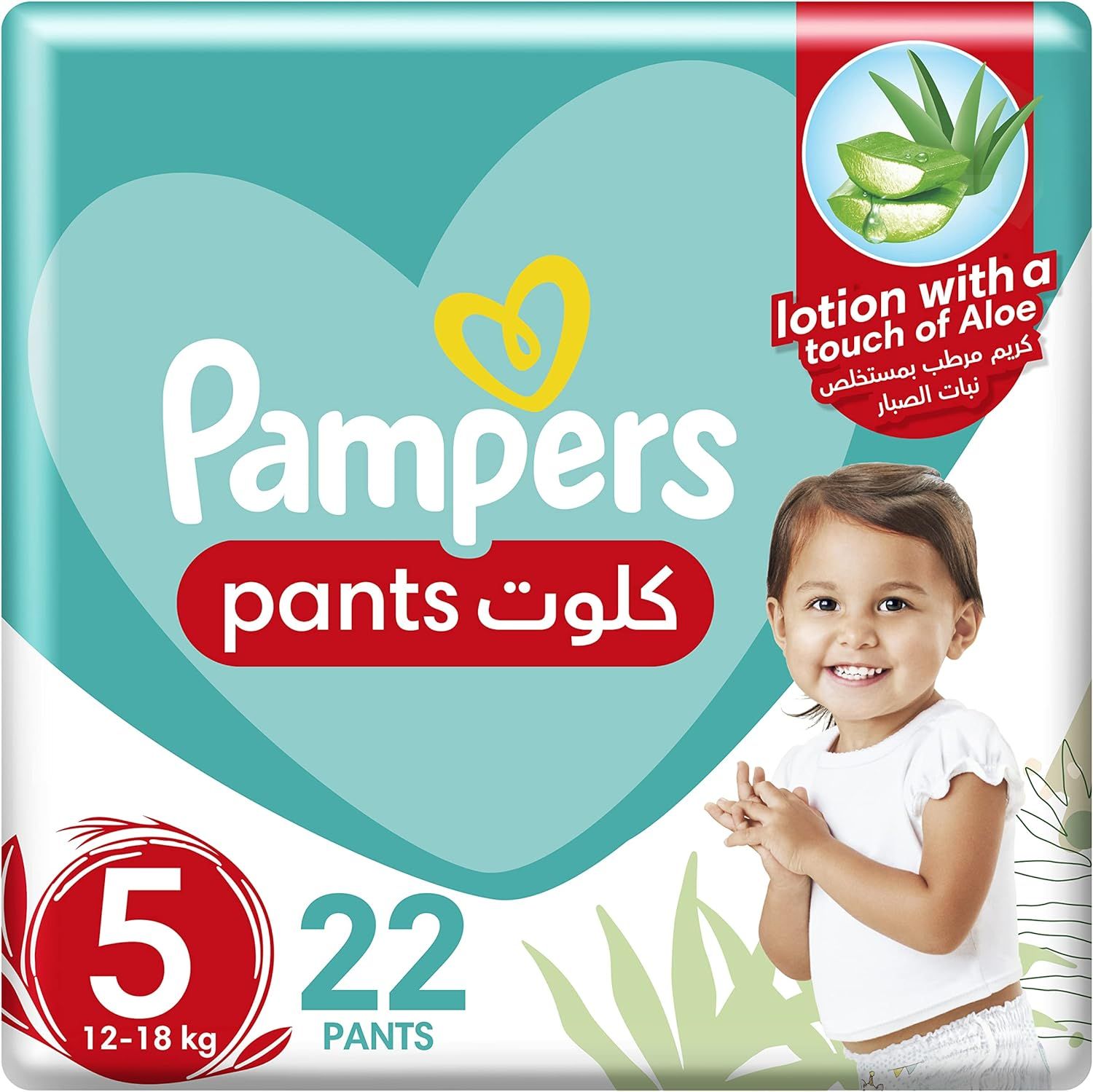 pampers io