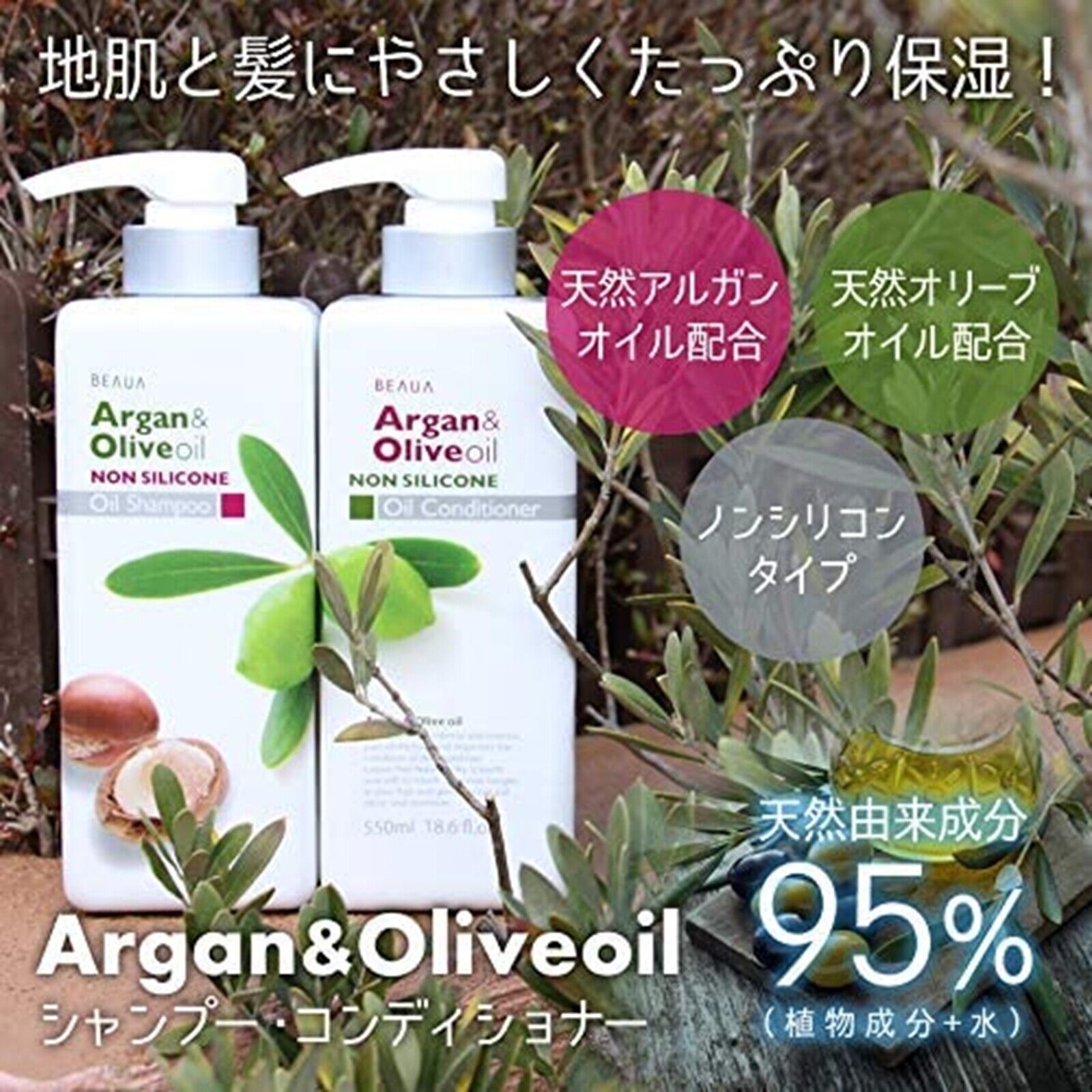 beaua argan & olive oil szampon opinie