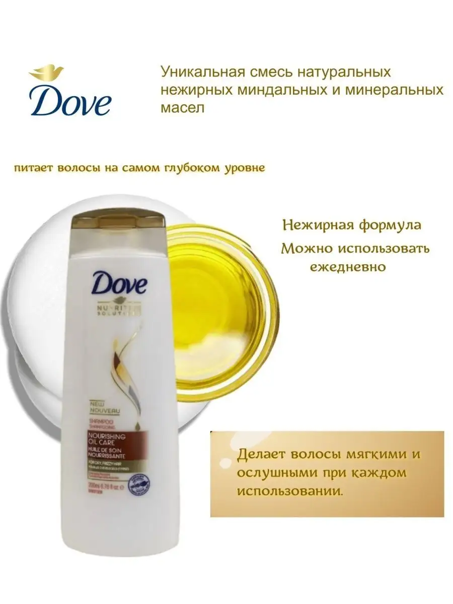 dove nourishing oil care szampon rossmann