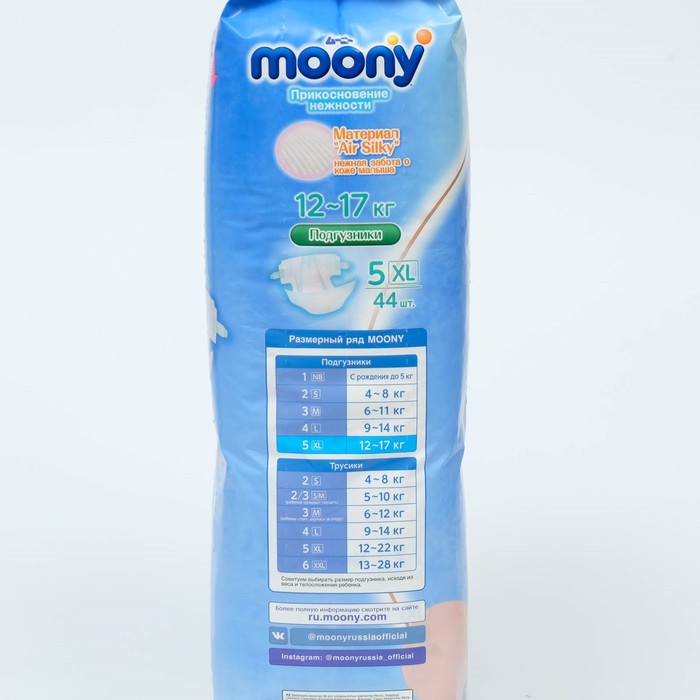 Diapers Moony XL 12-17kg 44pcs