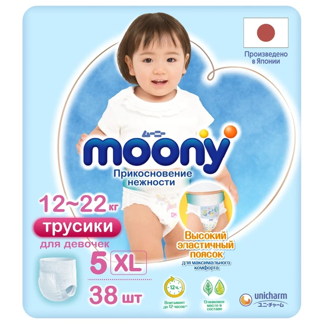 Moony diapers