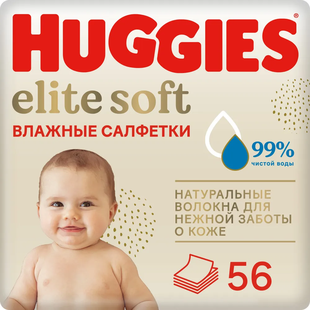 chusteczki pampersczy huggies