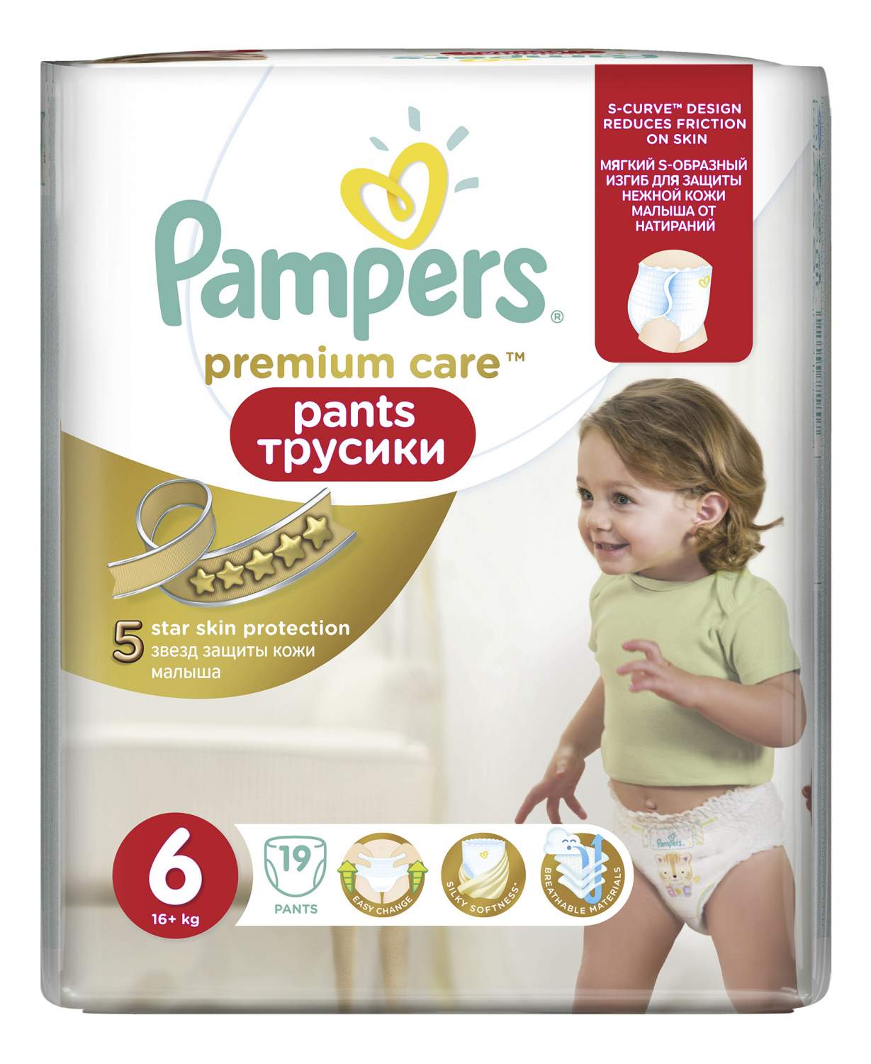 pampers premium care stara wersja