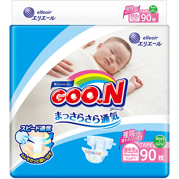 goon diapers