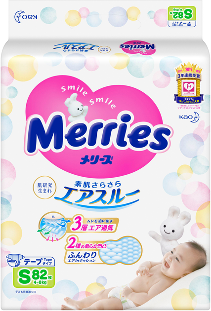 Merries 4-8