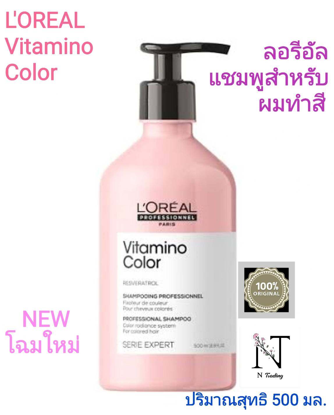loreal vitamino color szampon