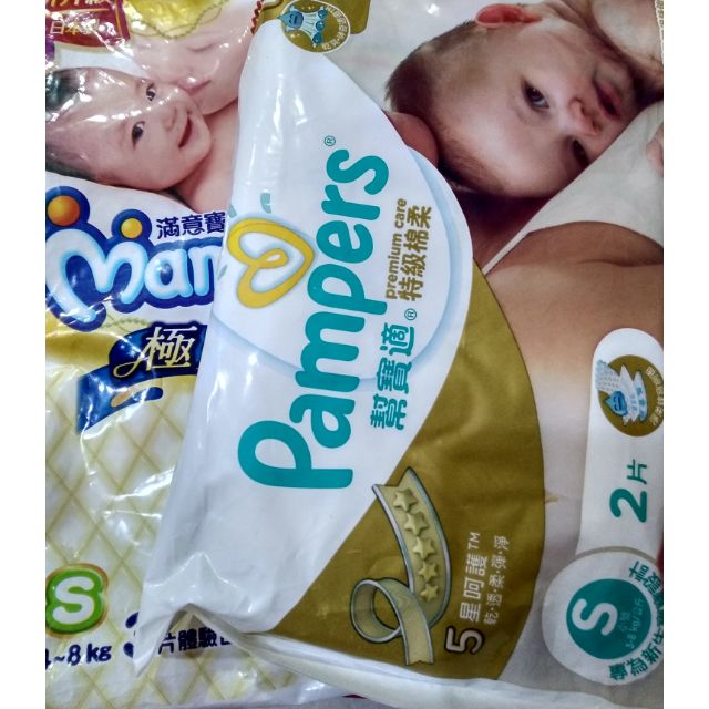 pampers premium care1 olx