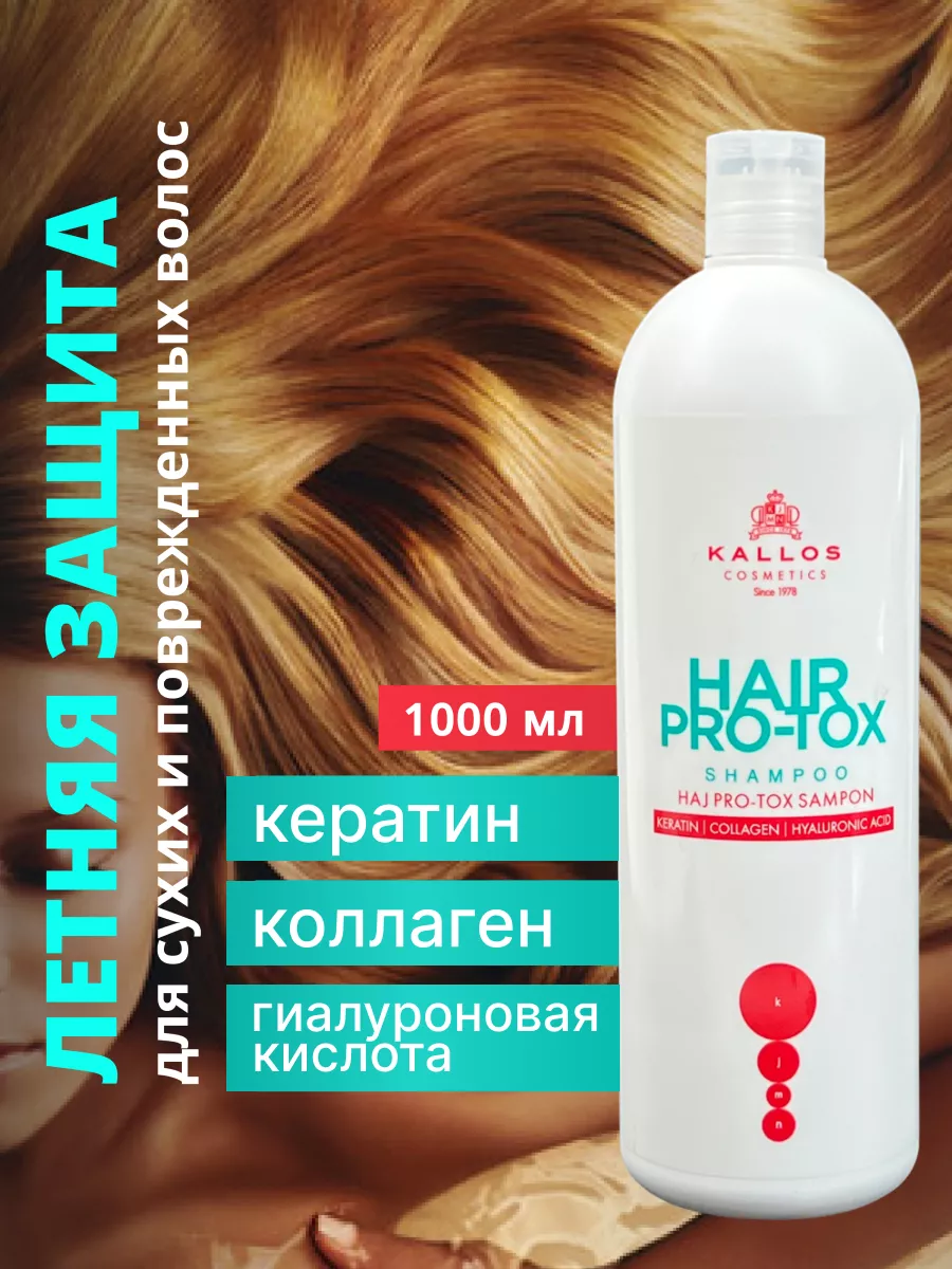 hair pro tox kallos szampon