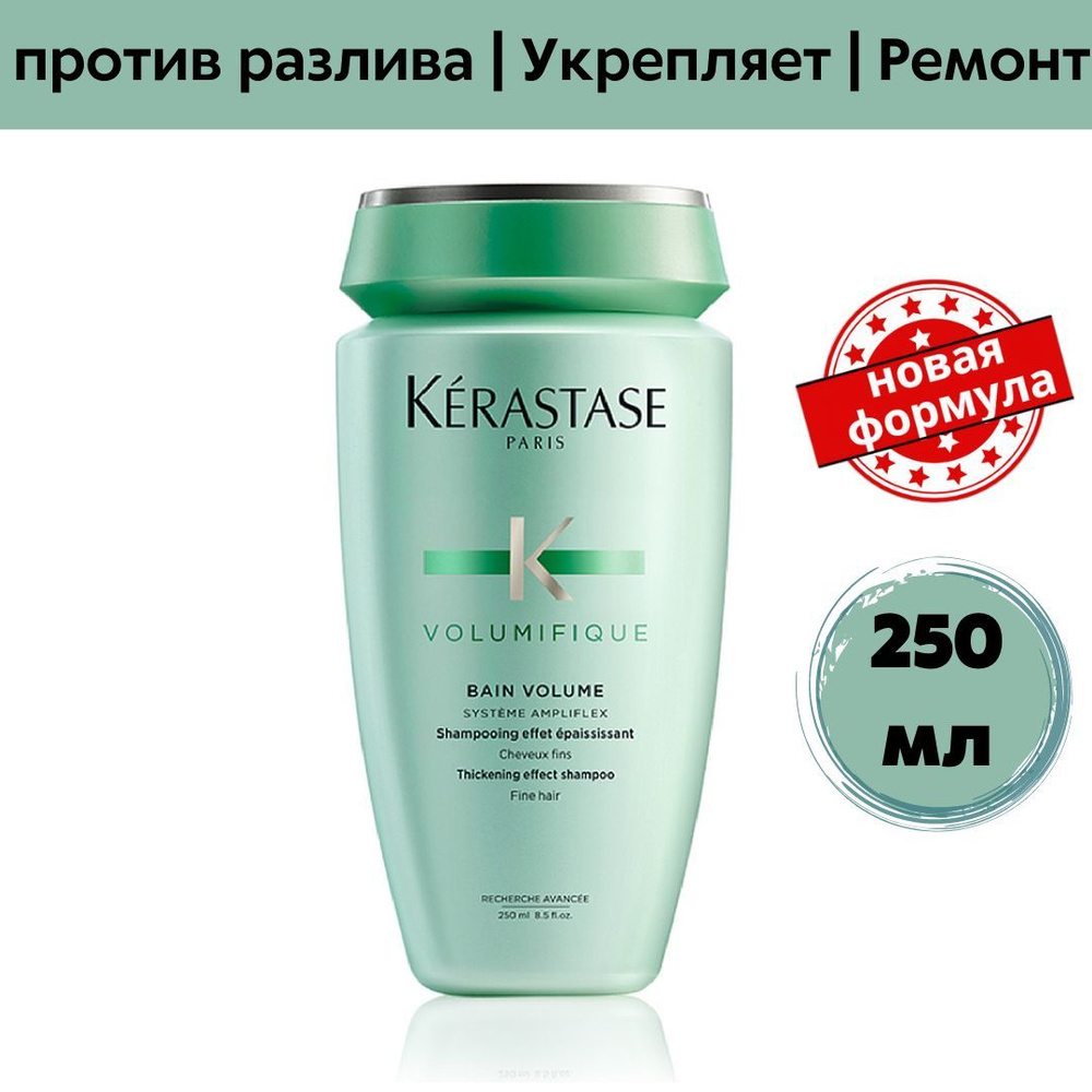 kerastase volumifique szampon