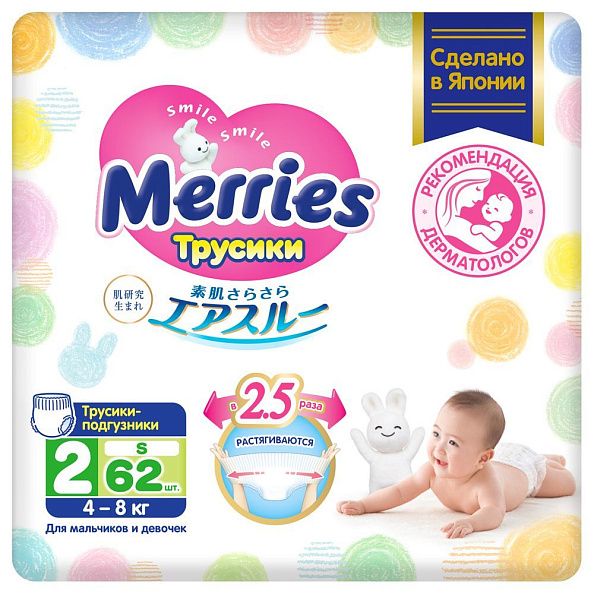 Merries 4-8