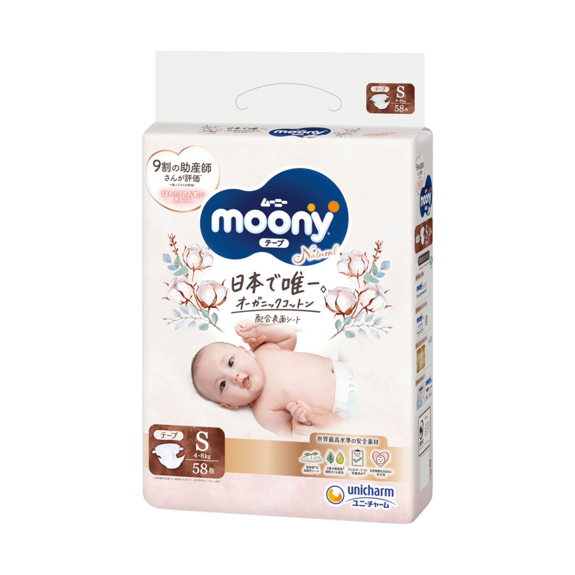 Moony S 4-8 kg 84pcs