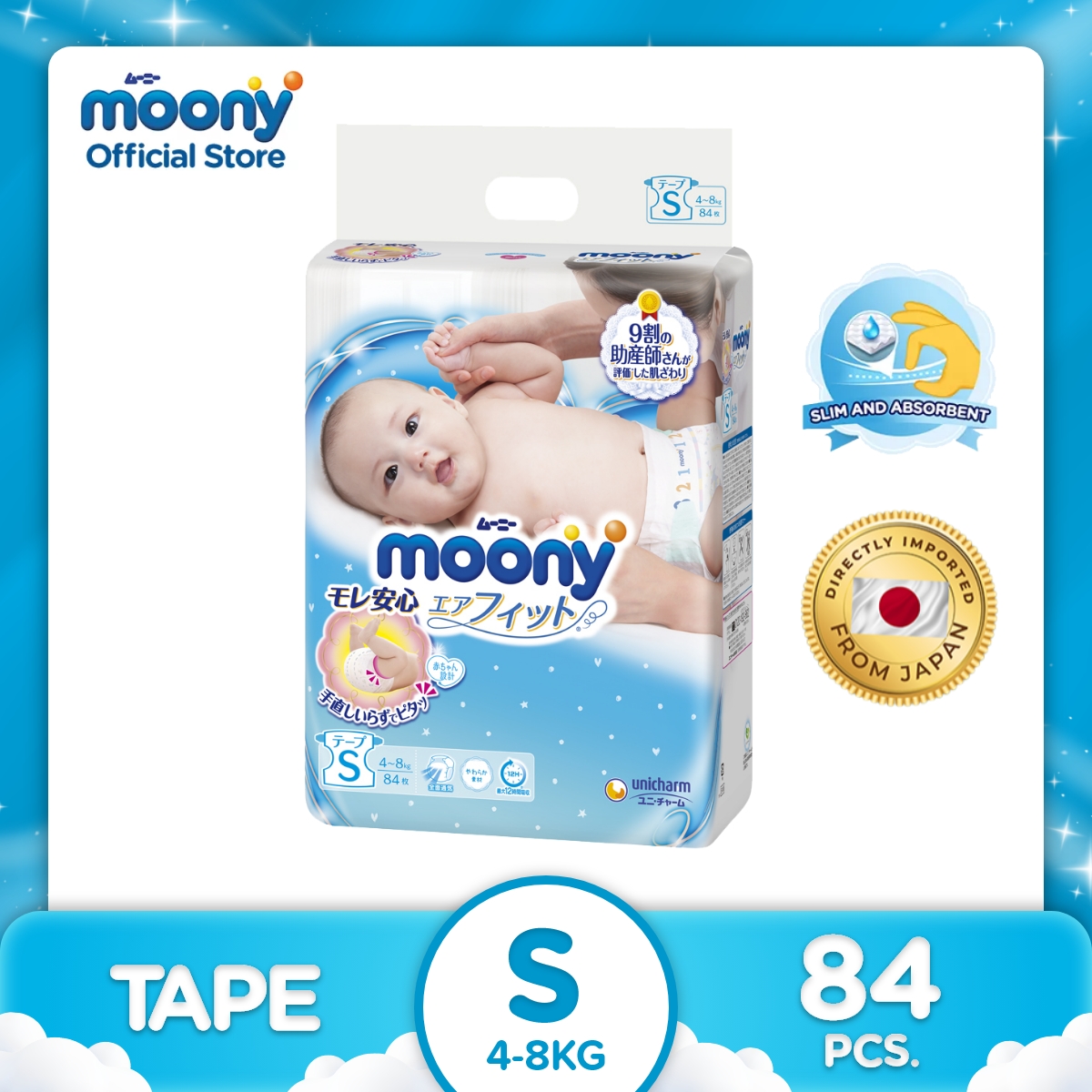 Moony S 4-8 kg 84pcs