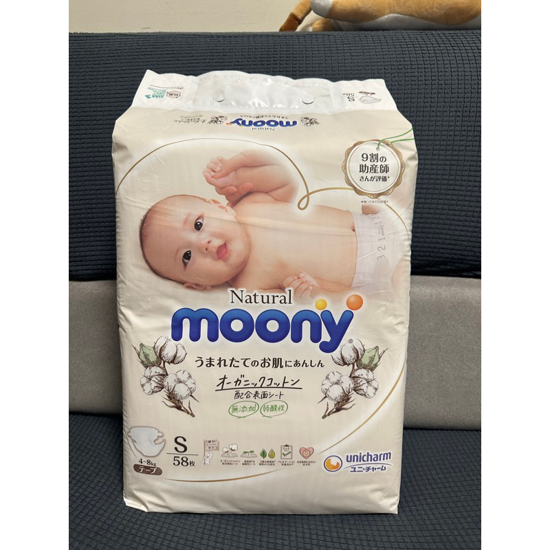 Moony S 4-8 kg 84pcs