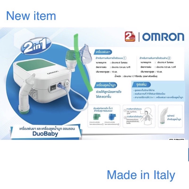 Omron NE-C301-E Nebuliser