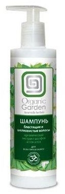 organic garden szampon